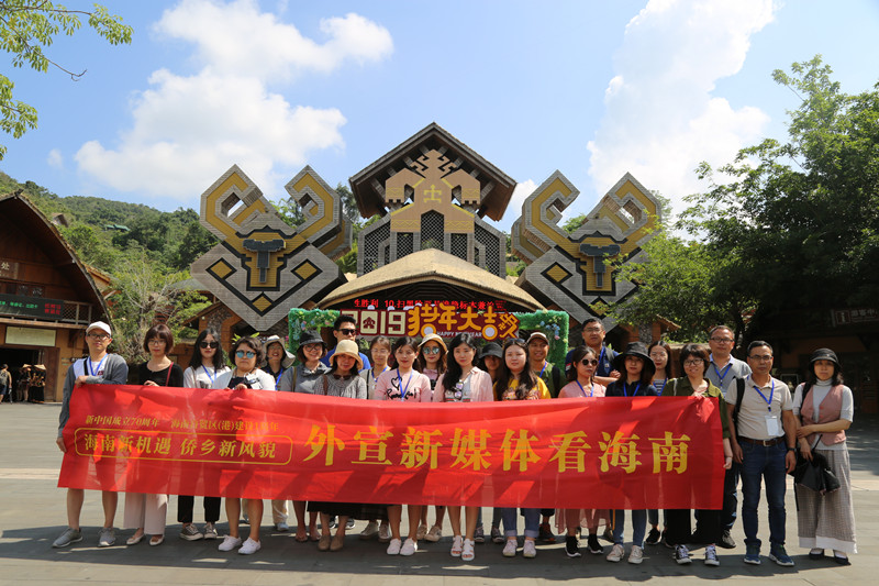 “外宣新媒體看海南”：檳榔谷文旅創(chuàng)新助民脫貧 (1) - 副本