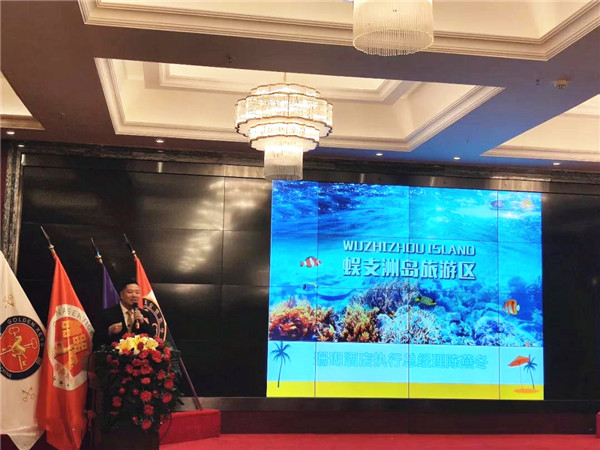 珊瑚酒店執行總經理陳燕冬上臺推介蜈支洲島旅游區