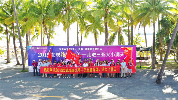 鳳凰采風團走進大小洞天 (2)