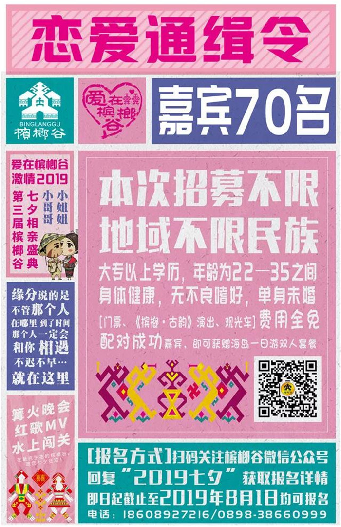 微信圖片_20190722104108