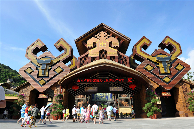 檳榔谷景區大門